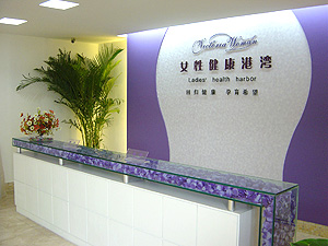 住院部導醫咨詢處